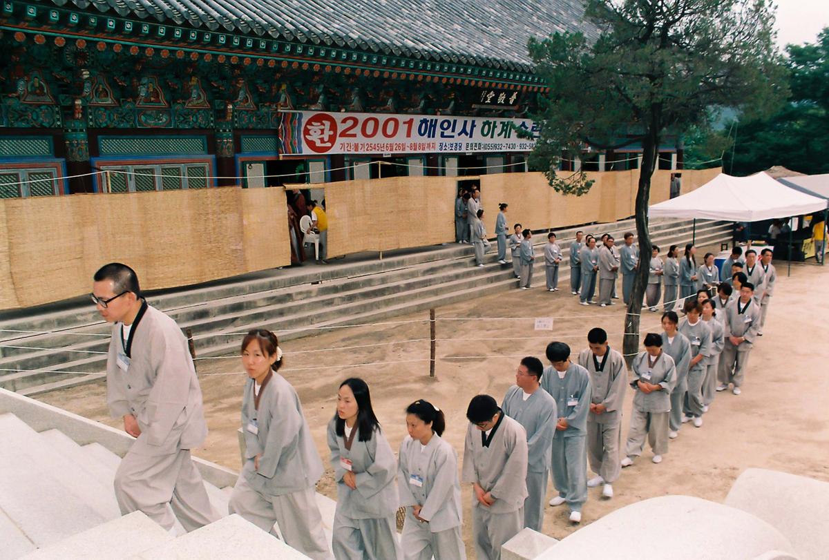 2001 해인사 하계수련법회