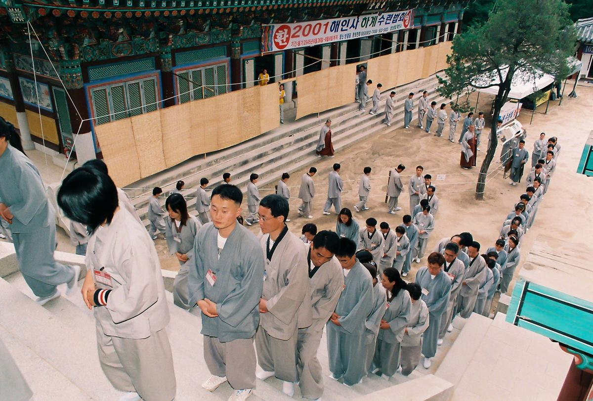 2001 해인사 하계수련법회