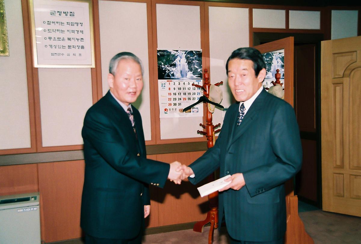 2002 합천군 생활개선회 연말총회 및 과제교육