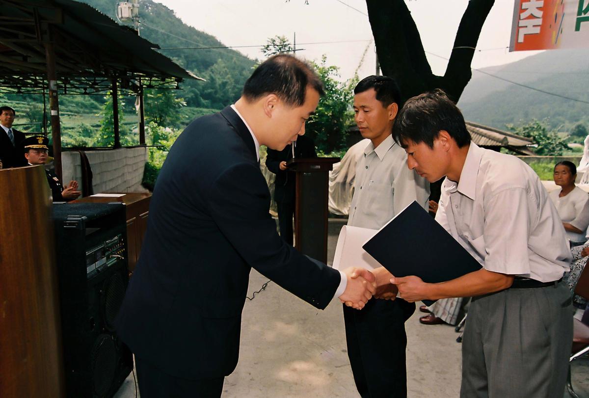 2002년 범죄없는 마을 현판식