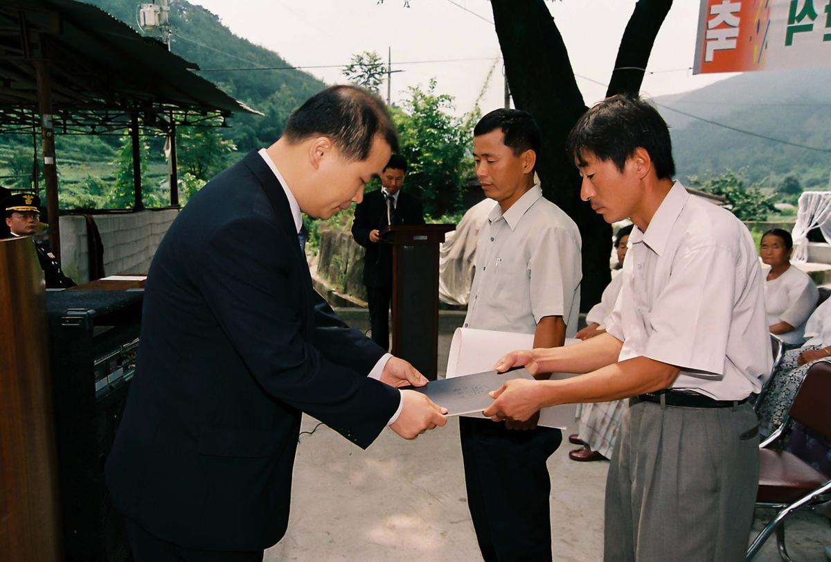 2002년 범죄없는 마을 현판식