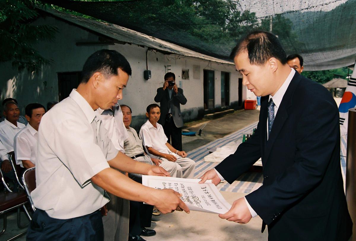 2002년 범죄없는 마을 현판식