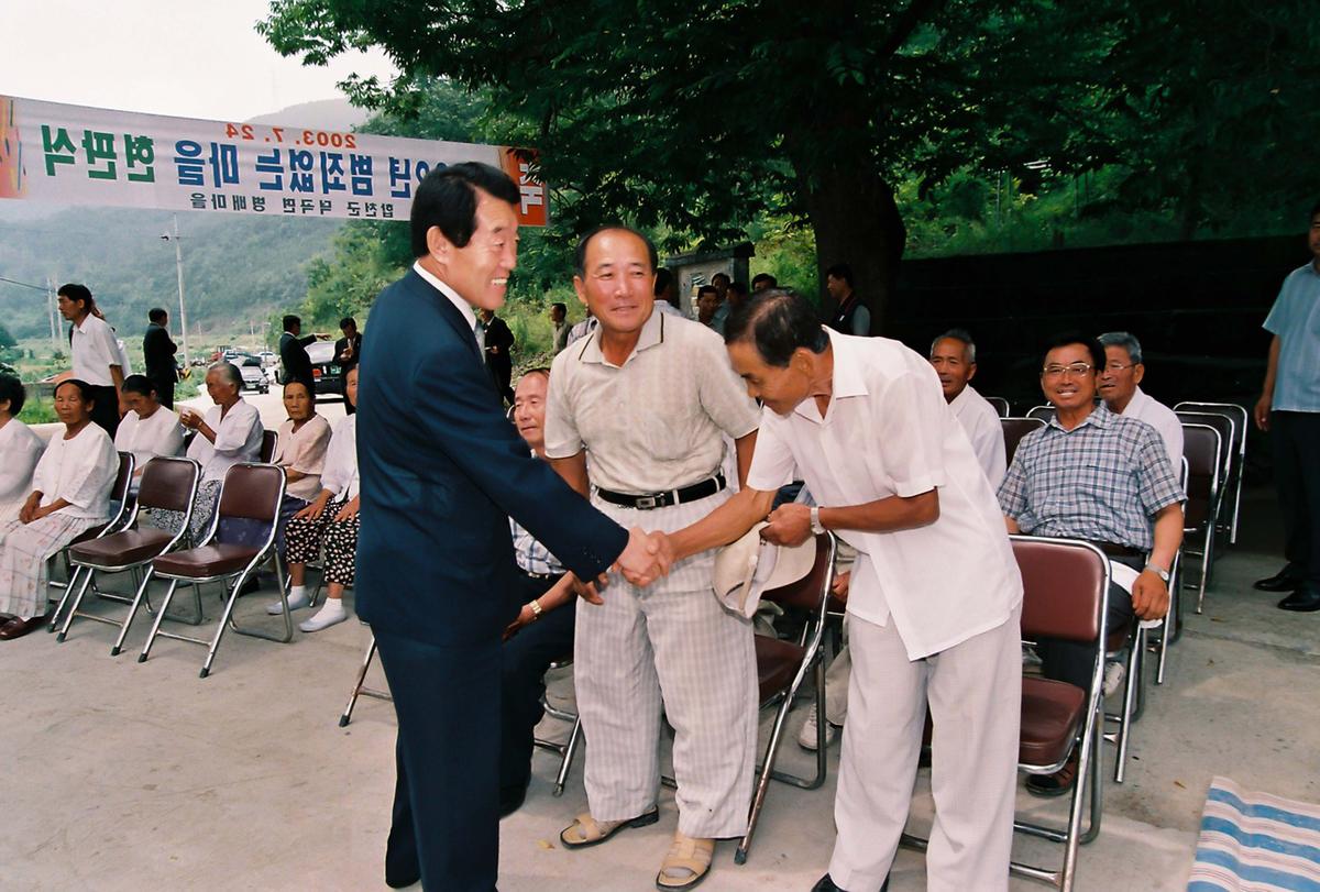 2002년 범죄없는 마을 현판식