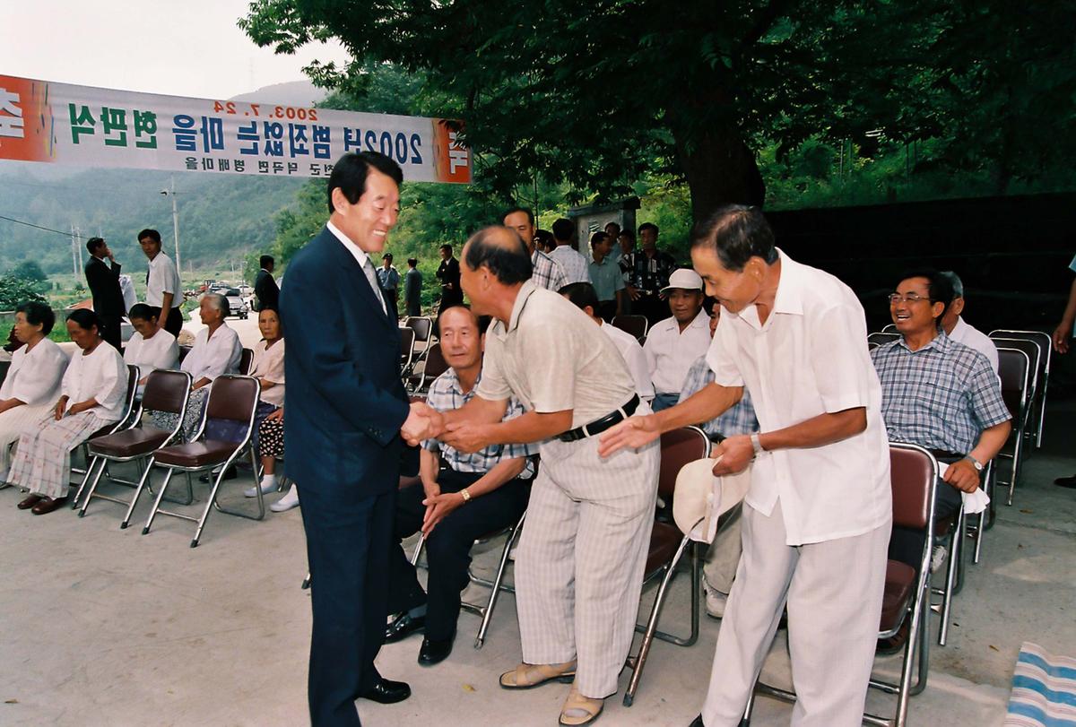 2002년 범죄없는 마을 현판식