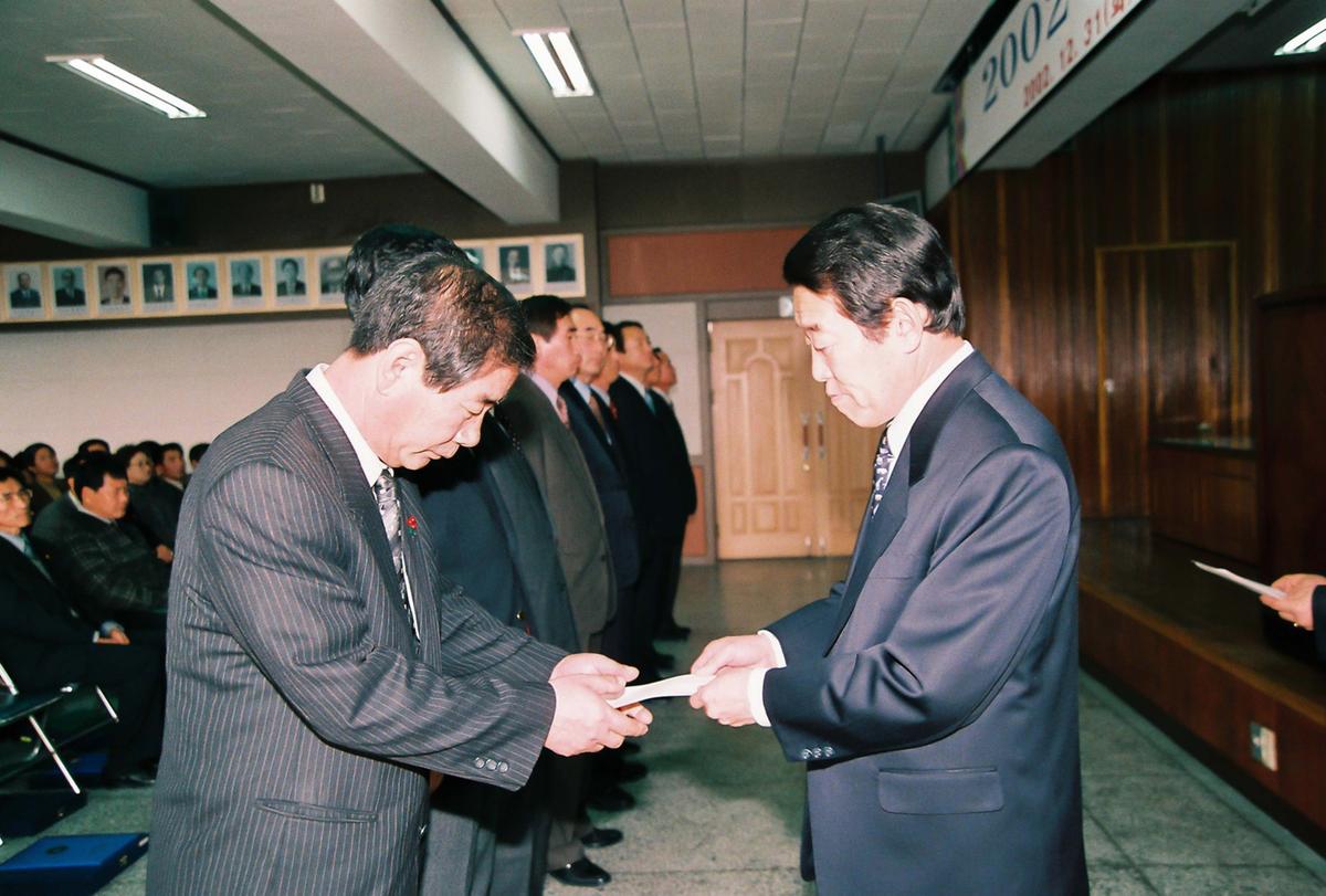 2002년도 종무식