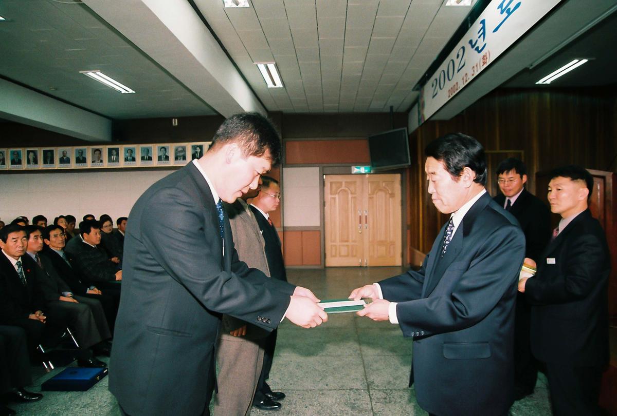 2002년도 종무식