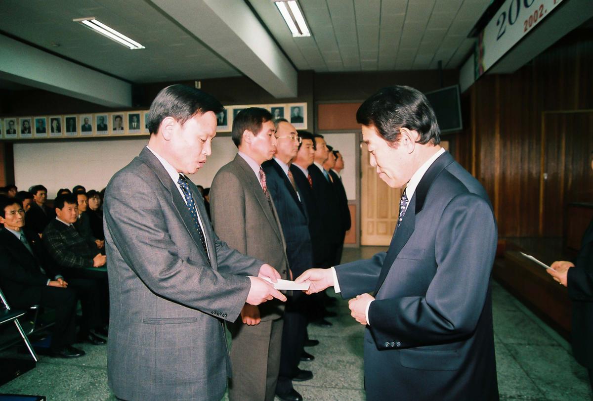 2002년도 종무식