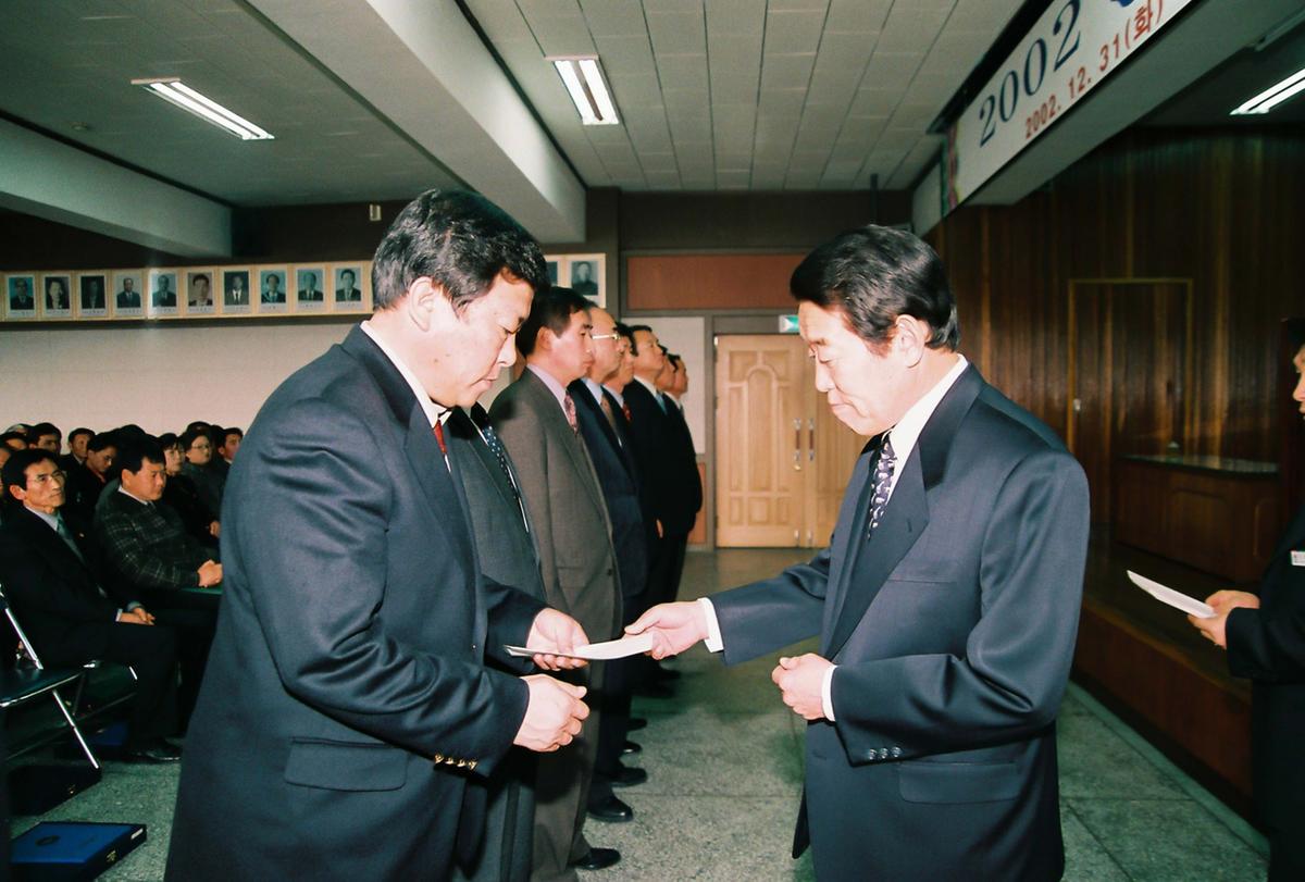 2002년도 종무식