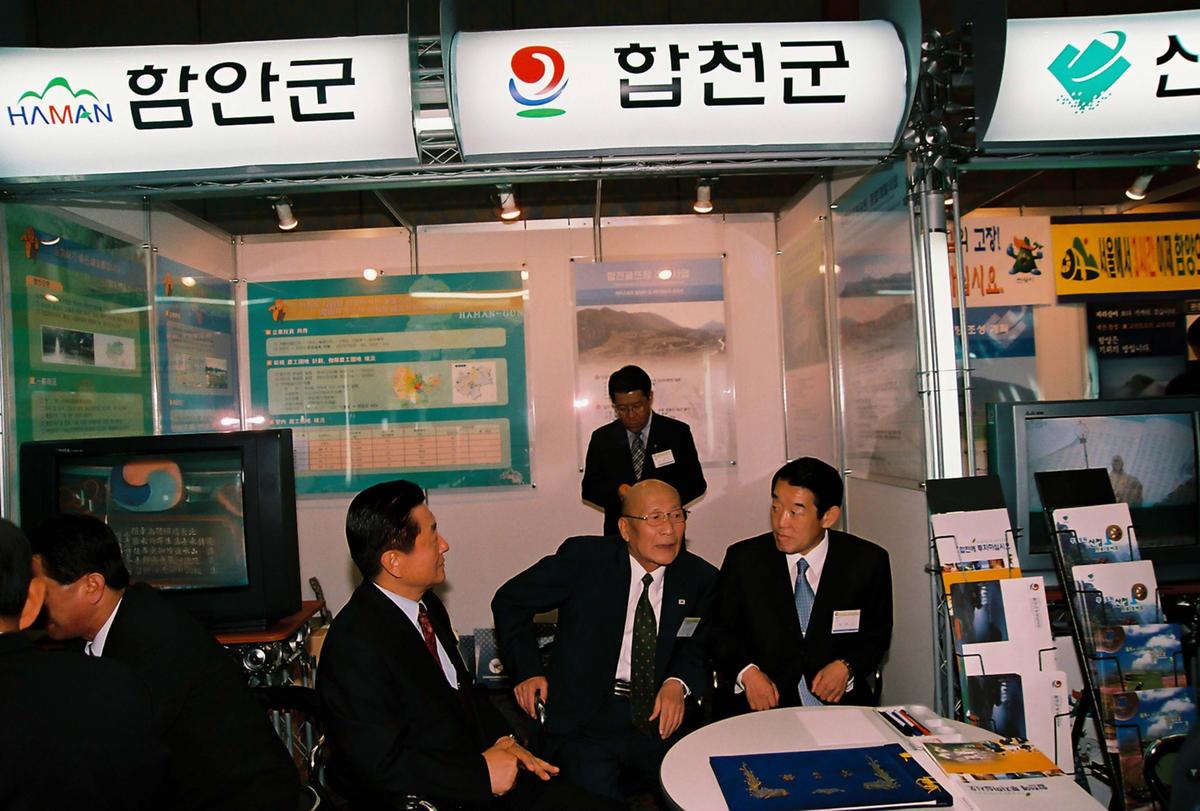 2003 경상남도 투자 설명회