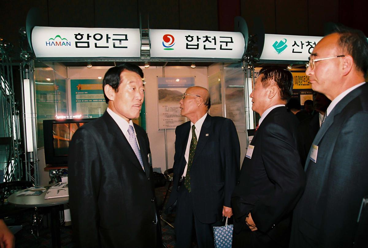 2003 경상남도 투자 설명회