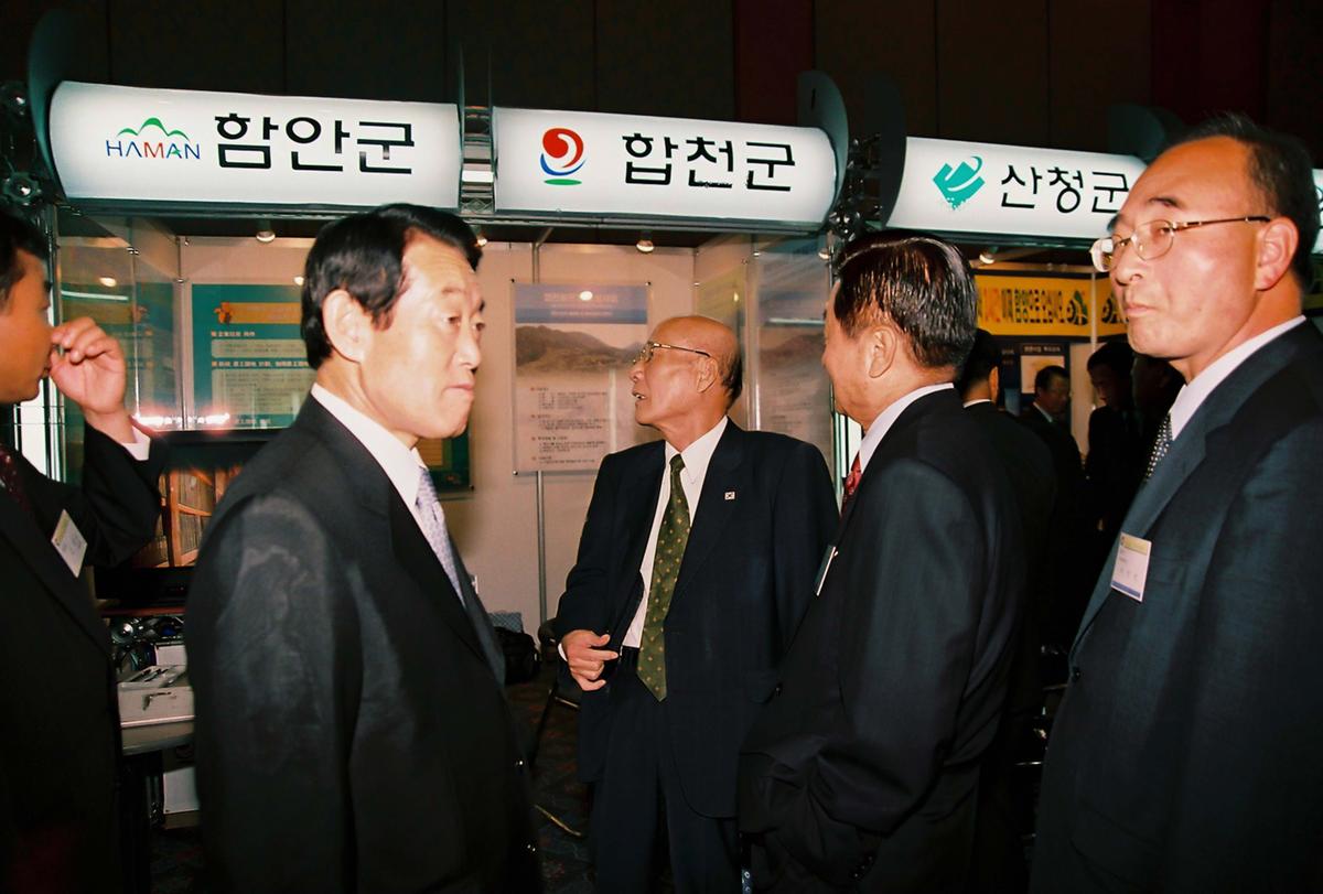 2003 경상남도 투자 설명회