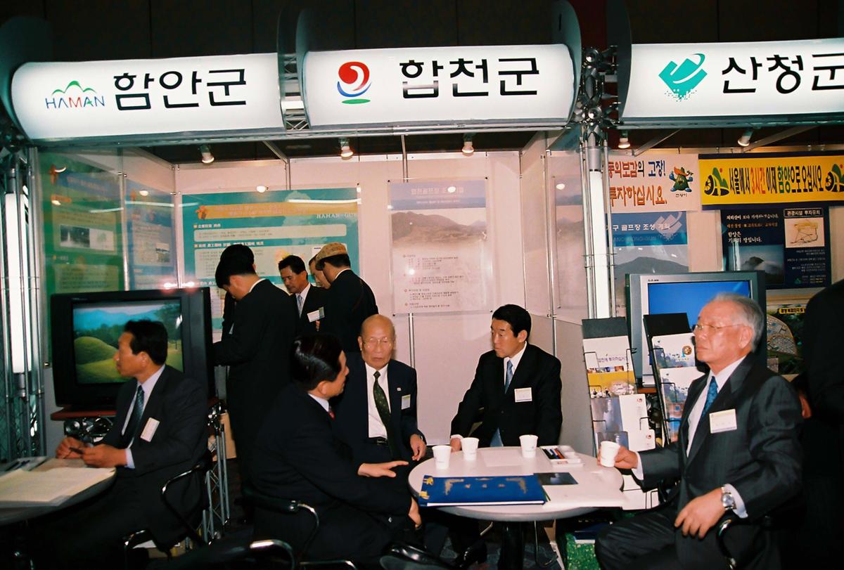2003 경상남도 투자 설명회