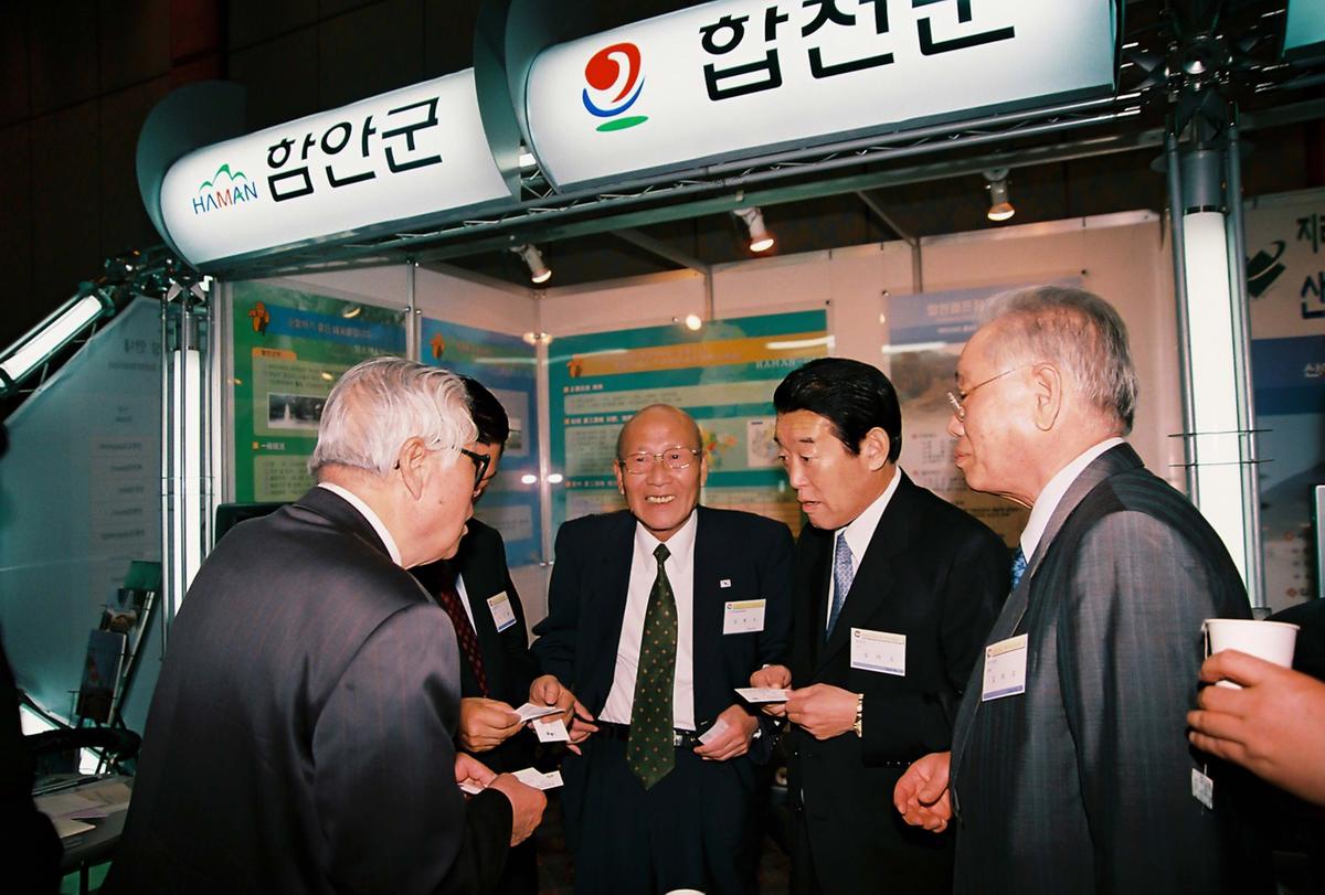 2003 경상남도 투자 설명회