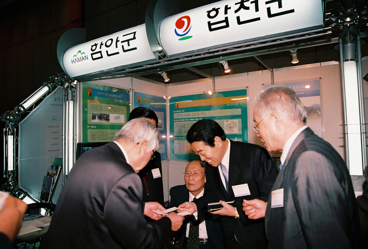 2003 경상남도 투자 설명회