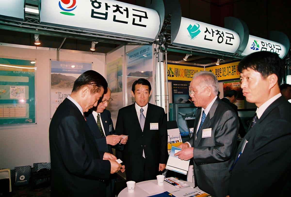 2003 경상남도 투자 설명회