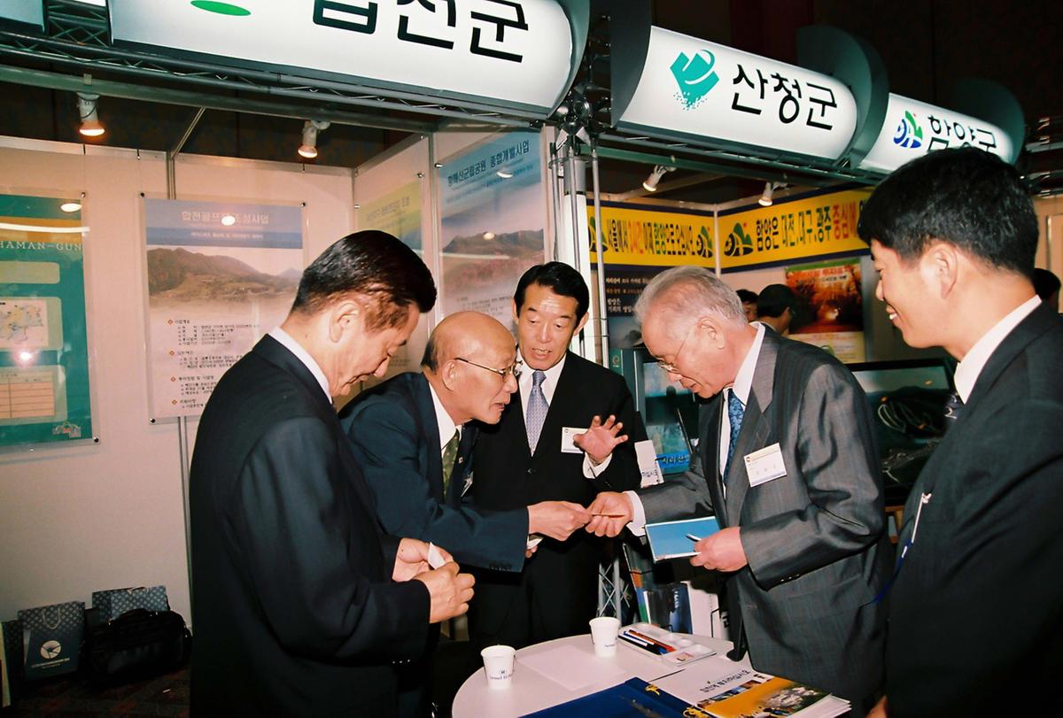 2003 경상남도 투자 설명회