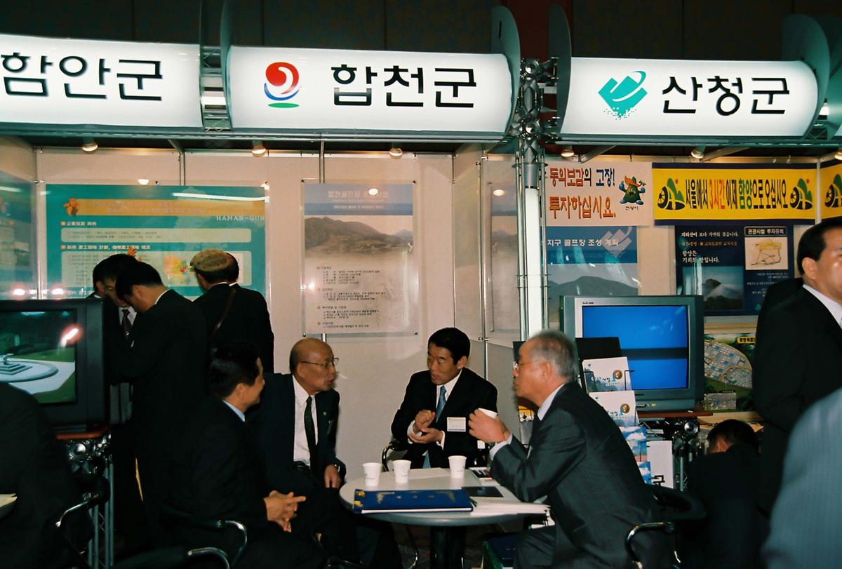 2003 경상남도 투자 설명회