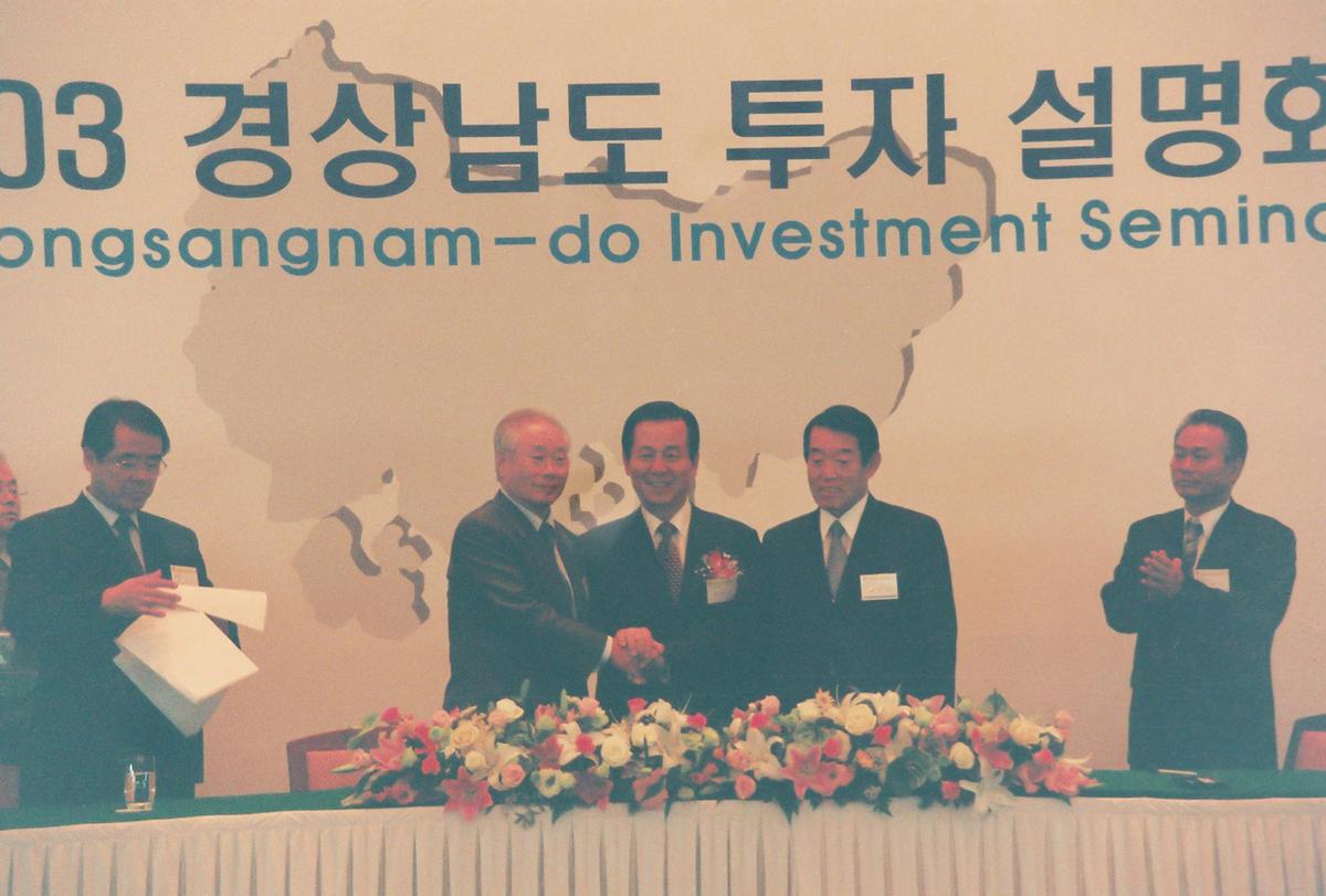 2003 경상남도 투자 설명회