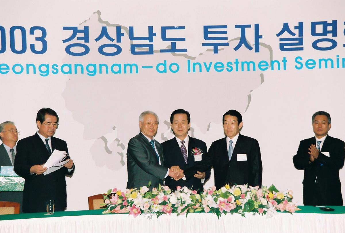 2003 경상남도 투자 설명회