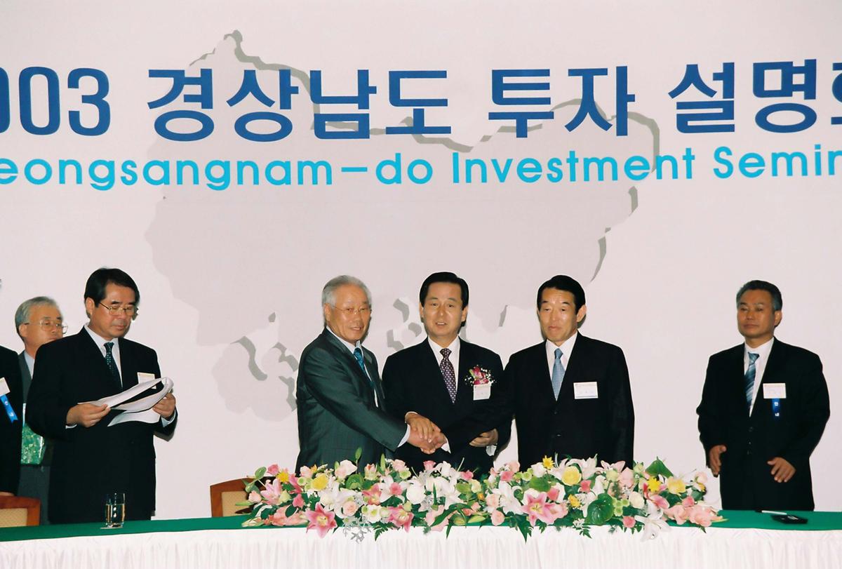 2003 경상남도 투자 설명회
