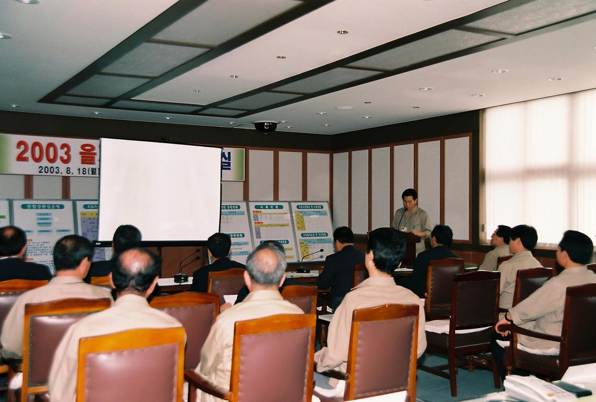 2003 을지연습 종합상황실