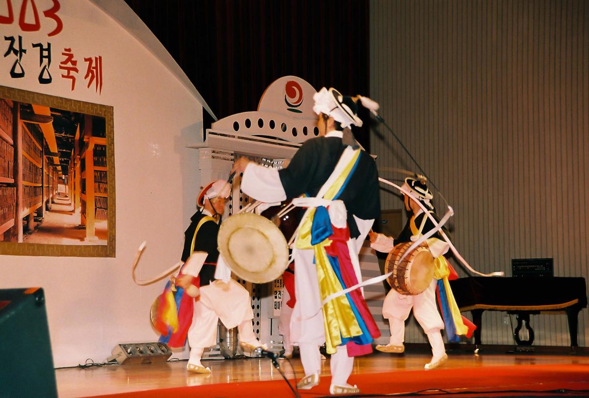 2003 팔만대장경 축제