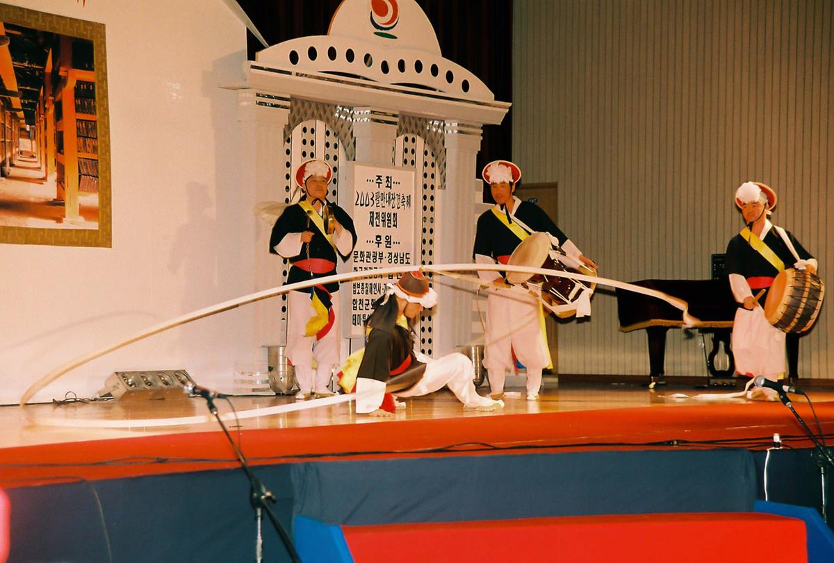 2003 팔만대장경 축제