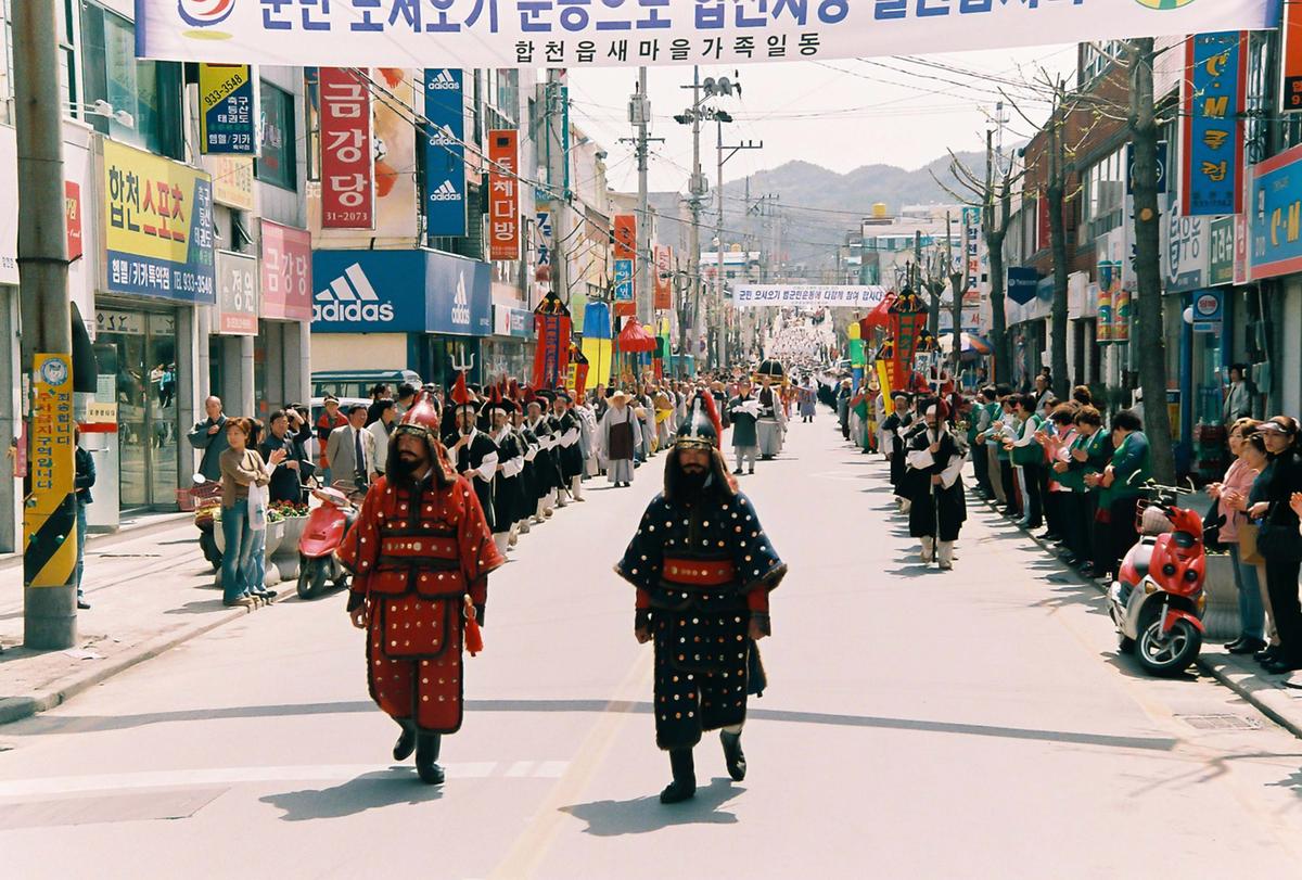 2003 팔만대장경 축제