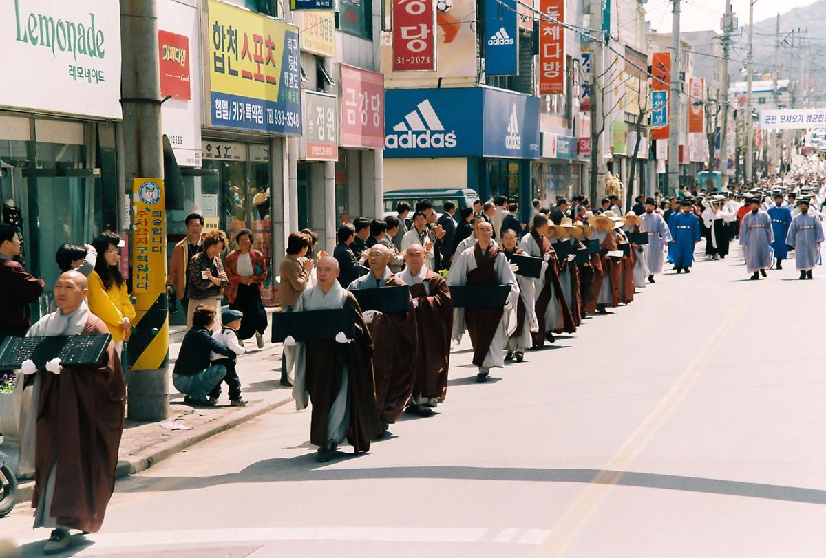 2003 팔만대장경 축제