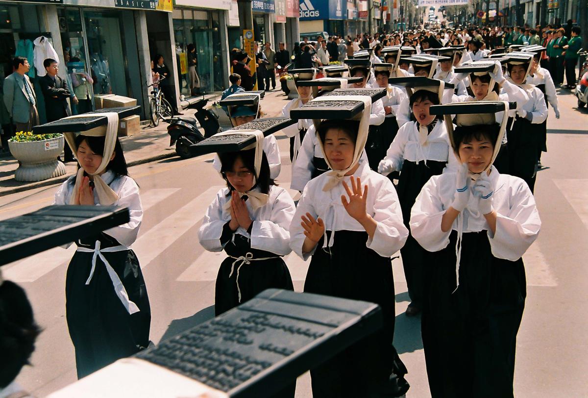 2003 팔만대장경 축제