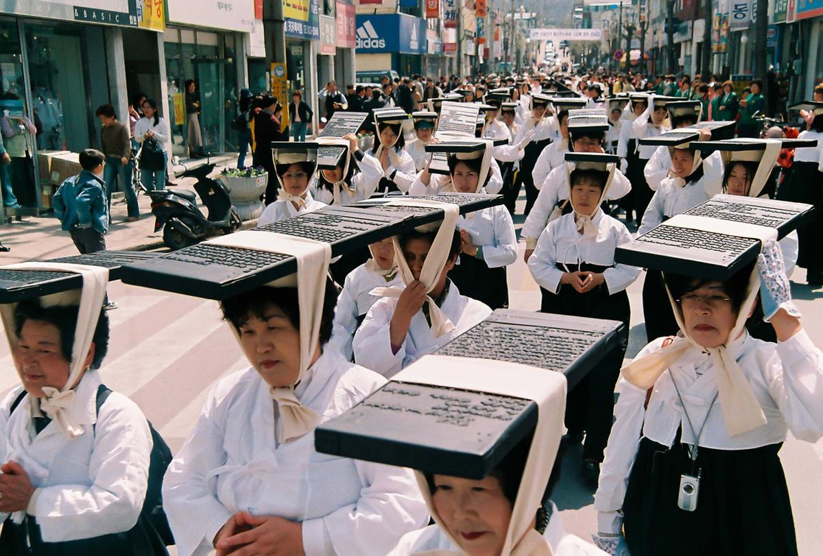 2003 팔만대장경 축제