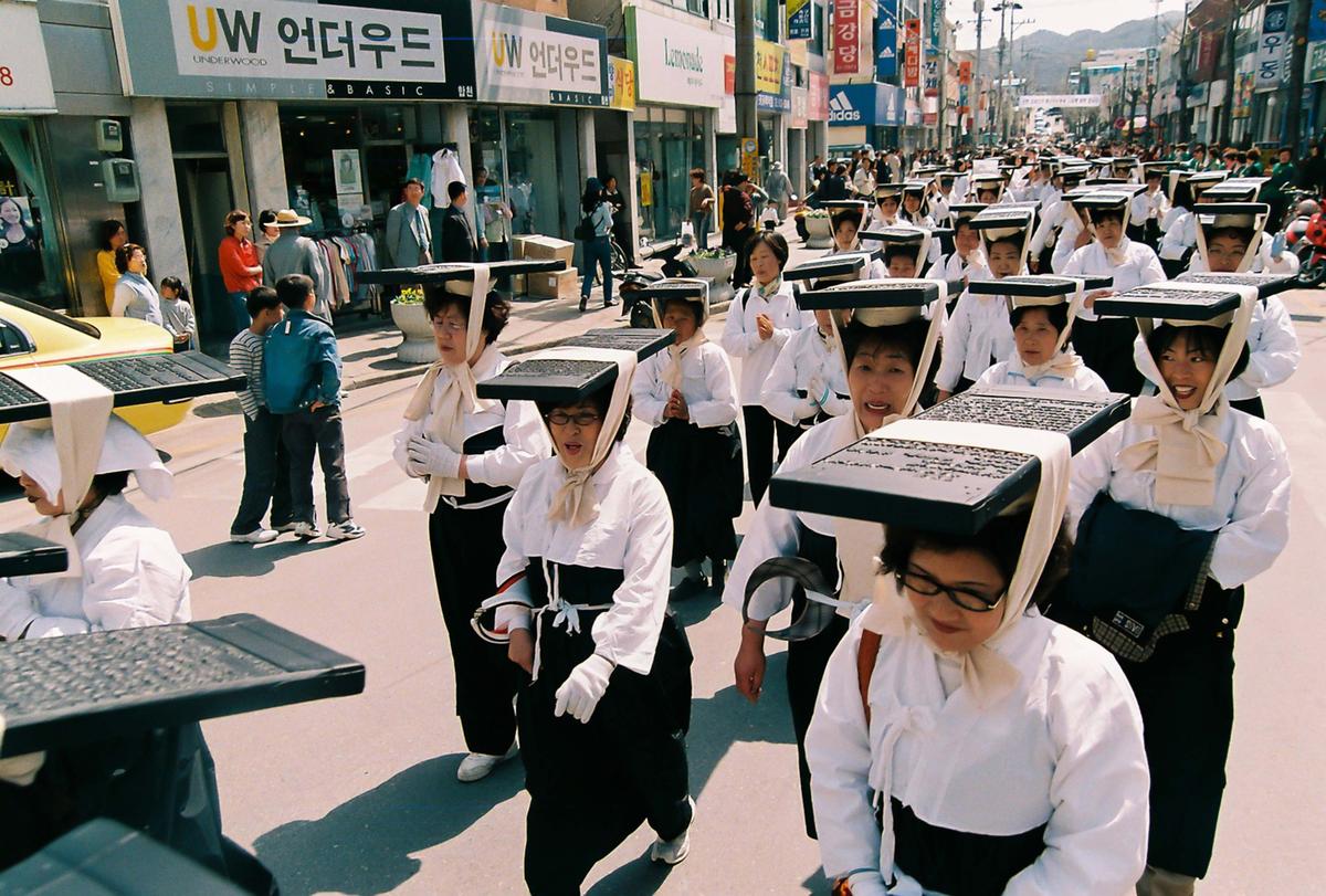 2003 팔만대장경 축제