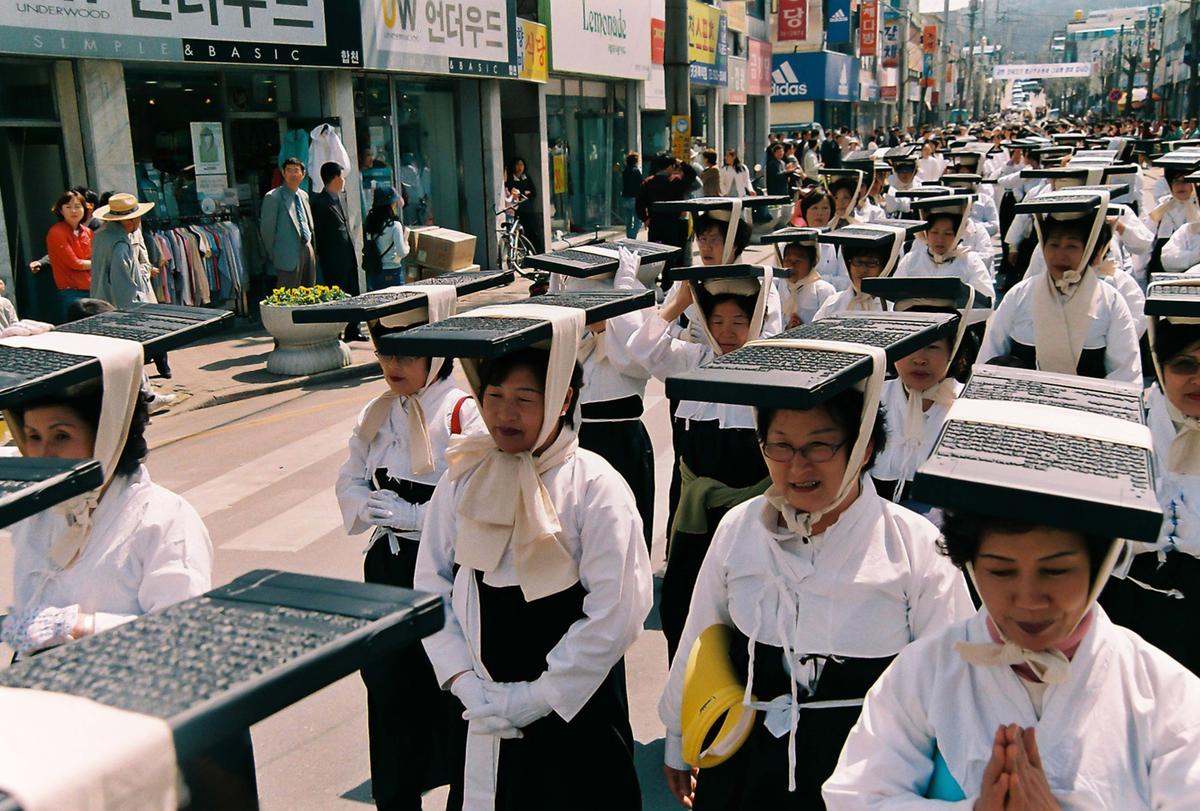 2003 팔만대장경 축제