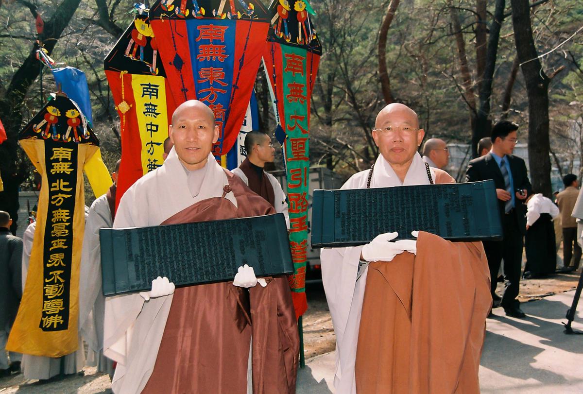 2003 팔만대장경 축제