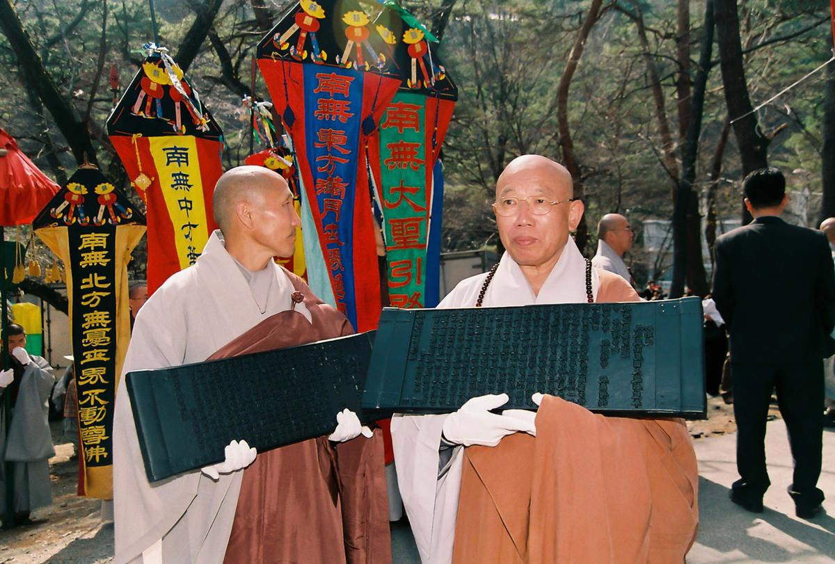2003 팔만대장경 축제