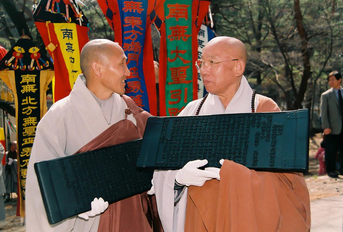 2003 팔만대장경 축제