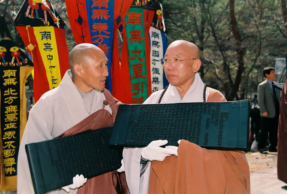 2003 팔만대장경 축제