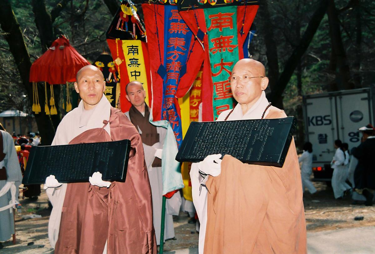 2003 팔만대장경 축제