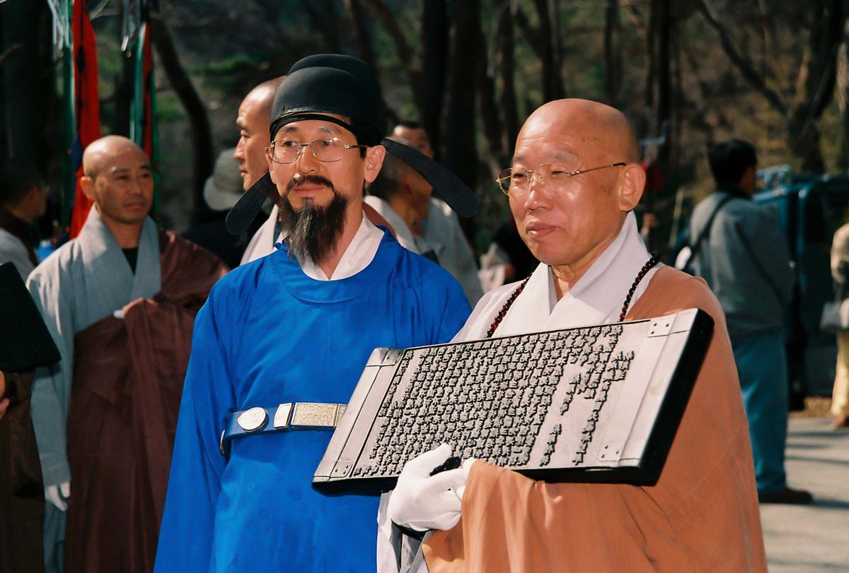 2003 팔만대장경 축제