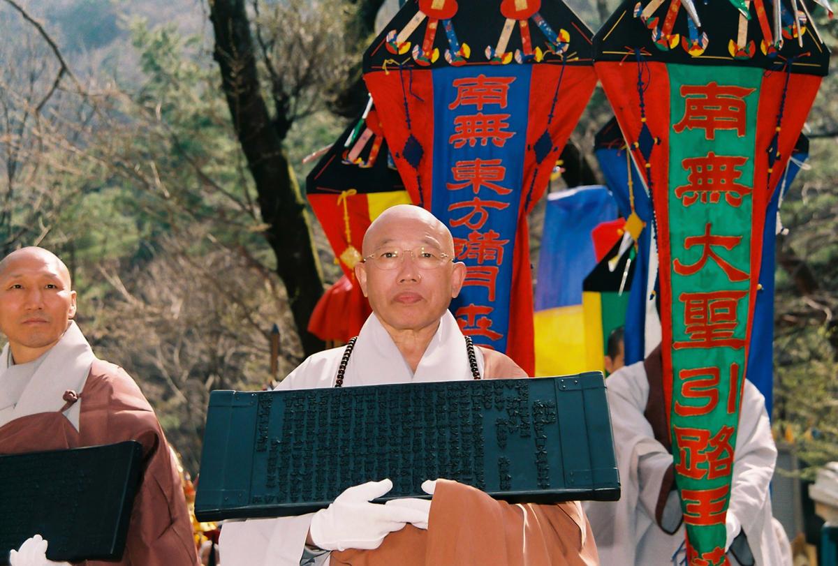 2003 팔만대장경 축제