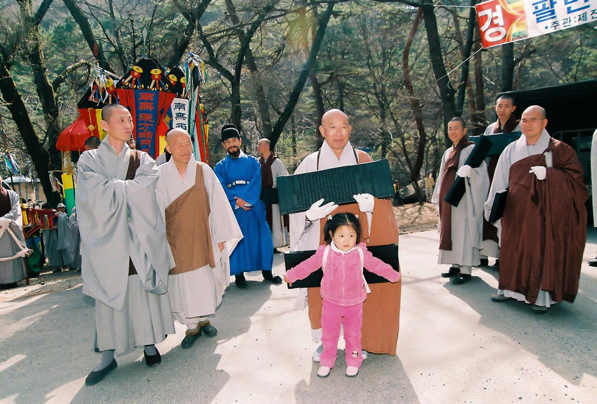 2003 팔만대장경 축제