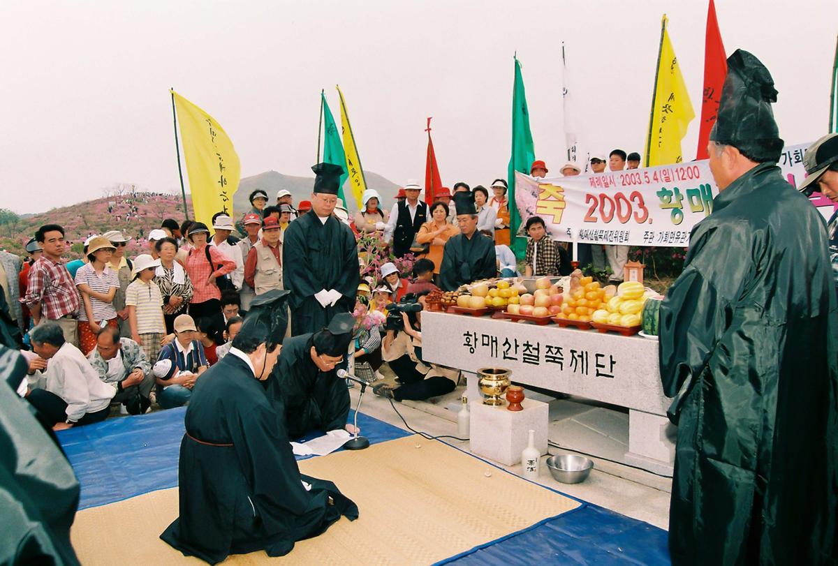 2003 황매산 철쭉제단