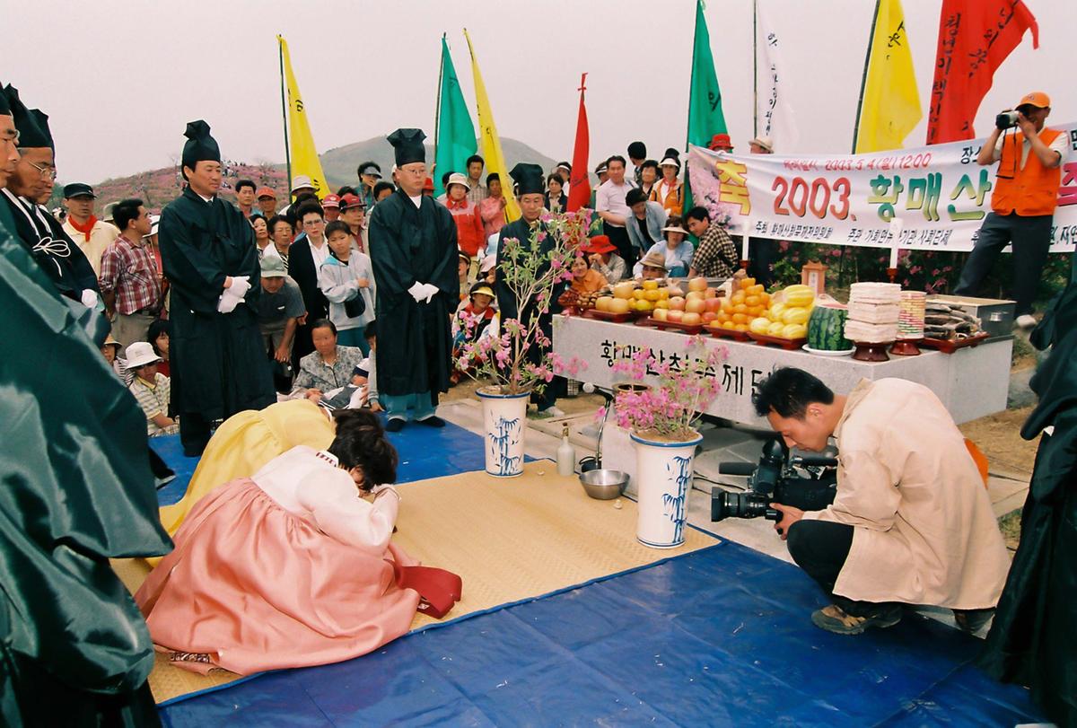 2003 황매산 철쭉제례