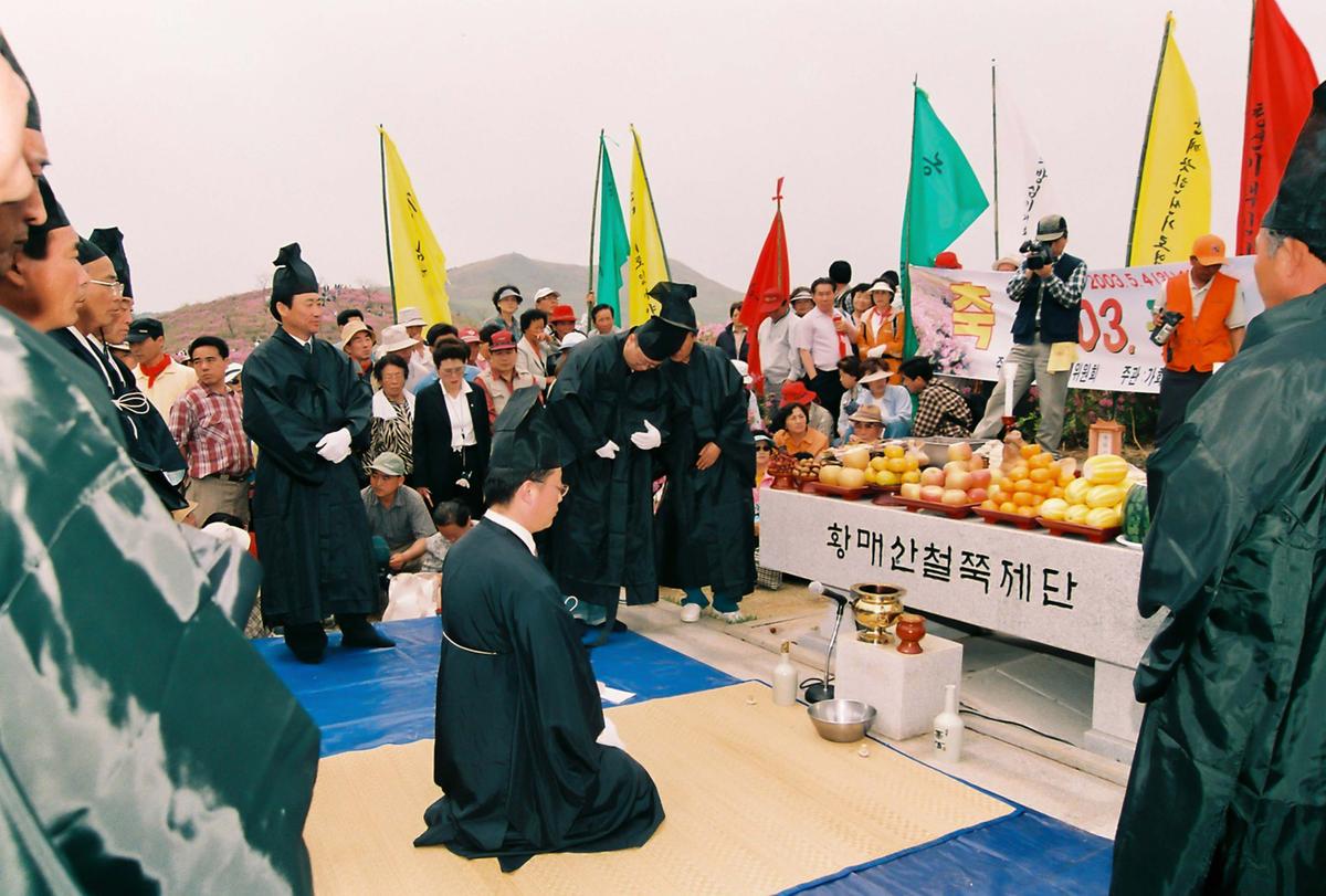 2003 황매산 철쭉제례