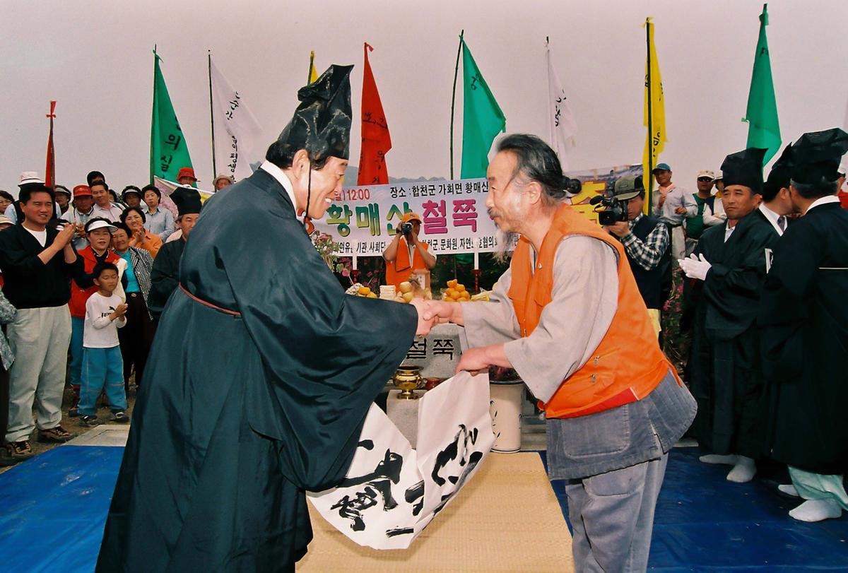 2003 황매산 철쭉제례