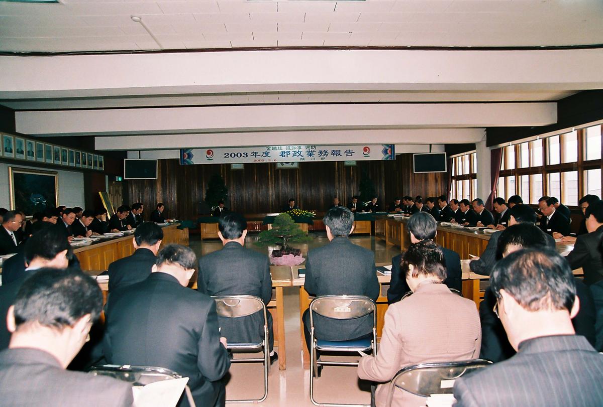 2003년도 군정업무보고
