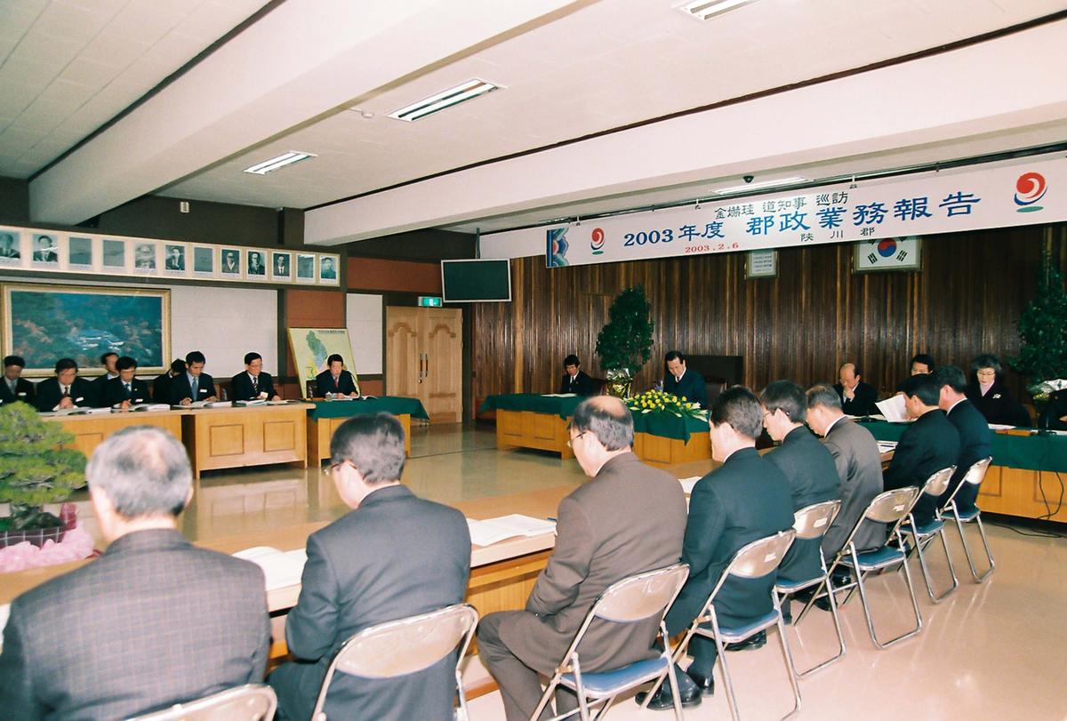 2003년도 군정업무보고