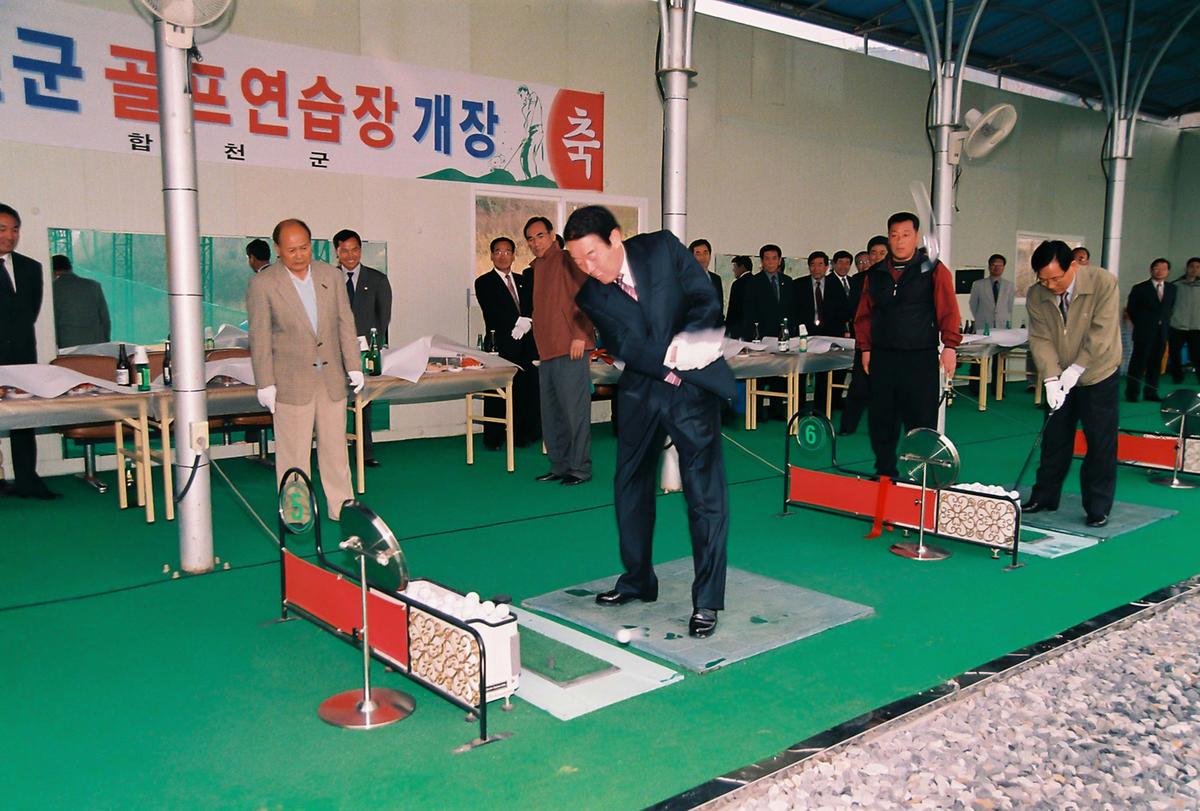 합천군 골프연습장 개장