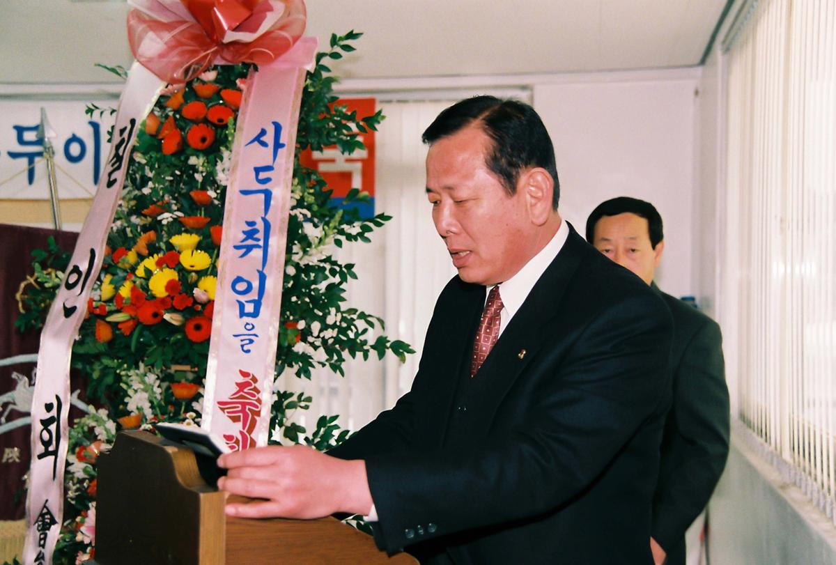 정기총회 및 사두 이취임식