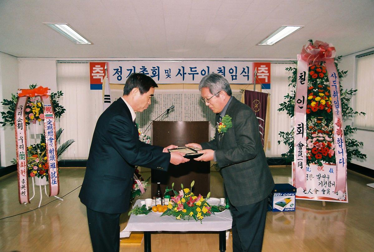 정기총회 및 사두 이취임식